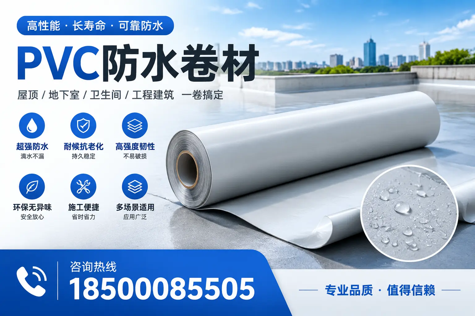 PVC防水卷材的防水效果评测，适合滨州的科学依据