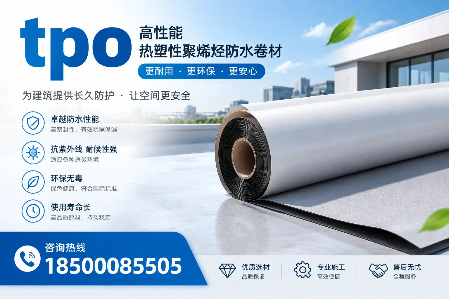 tpo产品质量评估标准，滨州企业需掌握的关键要点